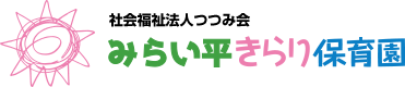 つくばきらり保育園